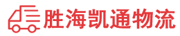 潮州到红旗区物流公司